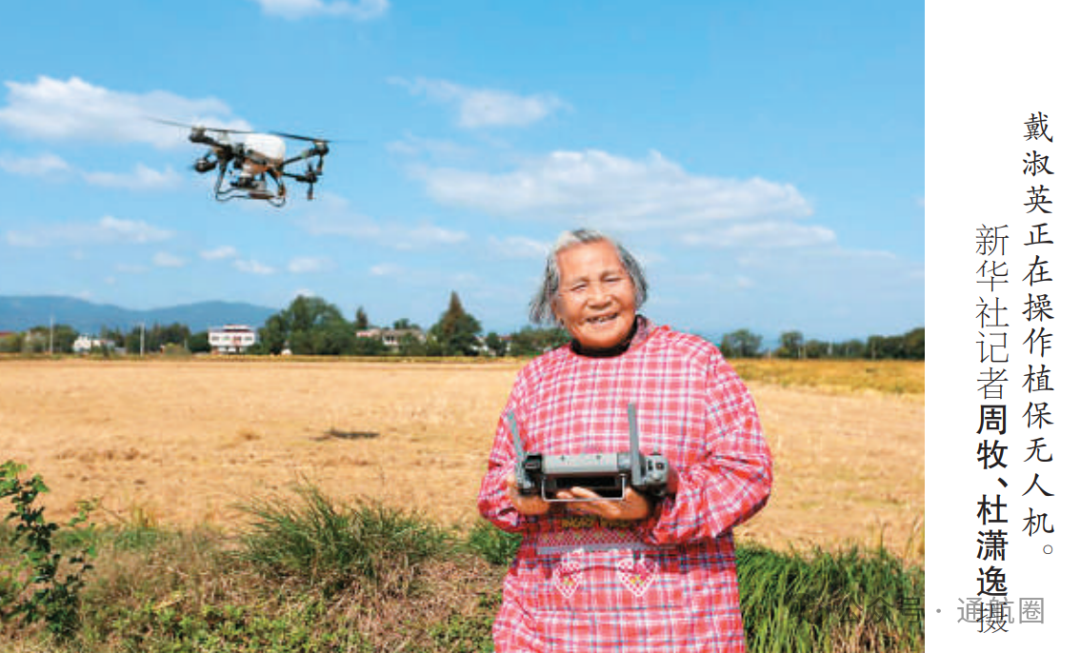 82岁的无人机“飞手”奶奶戴淑英走红网络